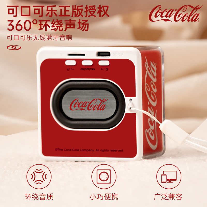 可口可乐A01无线蓝牙音响2024新款收款扩音器音乐播放器室内露营休闲均适用