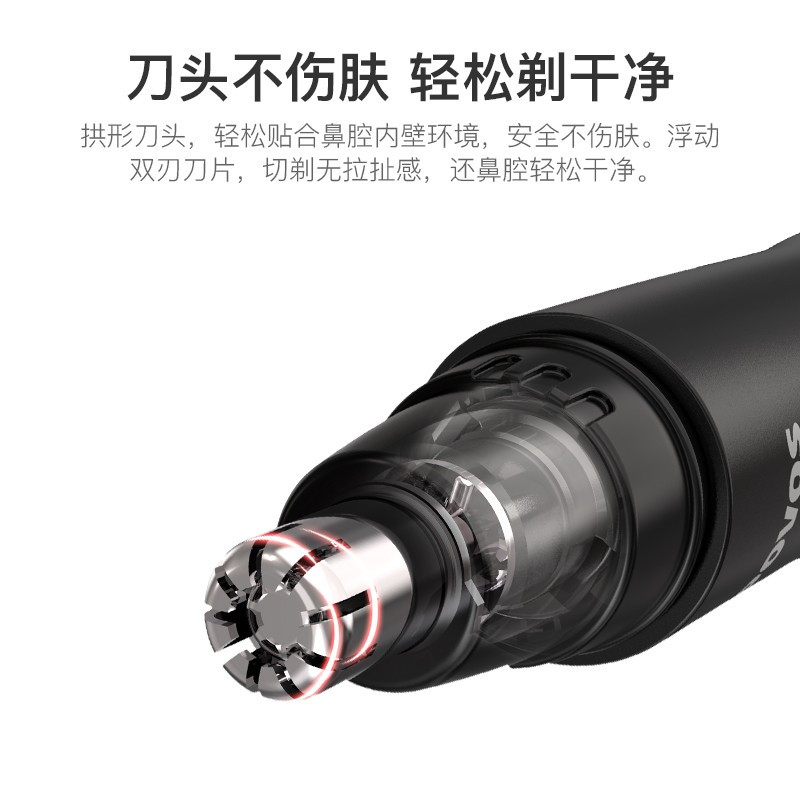 奔腾(POVOS)PR216鼻毛器