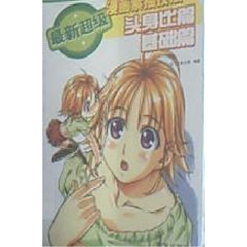 正版新书]最新超级漫画素描技法头身比篇基础篇江本太郎97878070高清大图