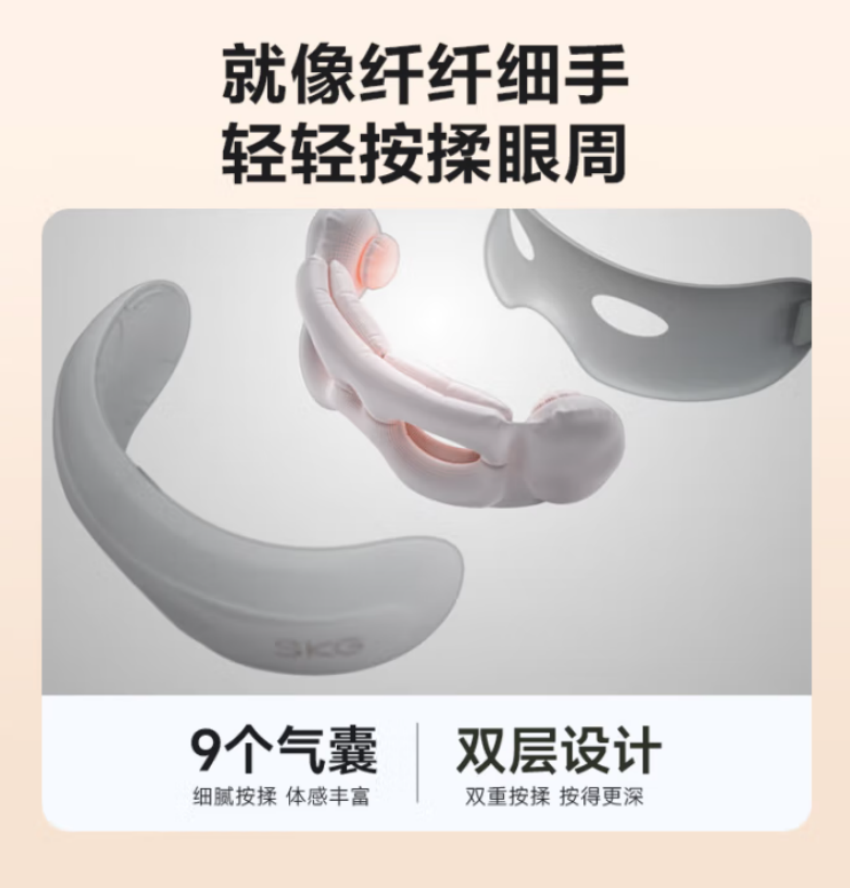 skg 眼部按摩仪 E3-2代尊享款白色高清大图