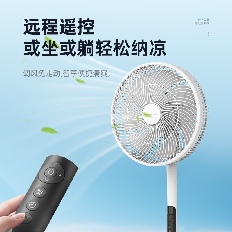 松下 落地扇F-CW3002C-W高清大图
