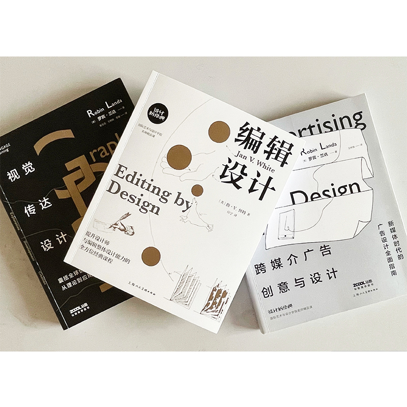 醉染图书编辑设计9787558610417高清大图