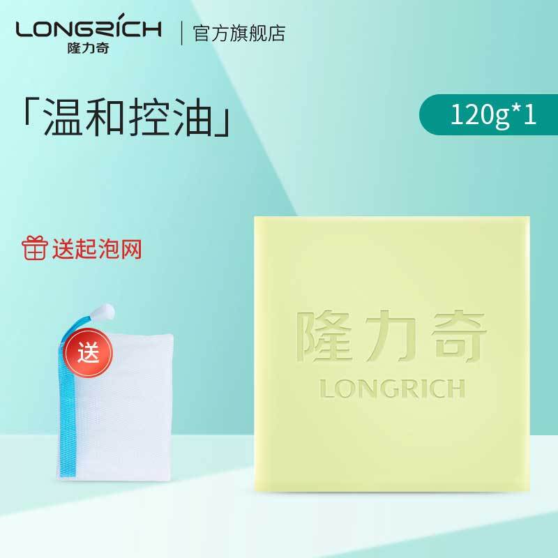 隆力奇 驱螨硫磺皂手工皂120g(2盒装)沐浴背部痘痘控油洗脸