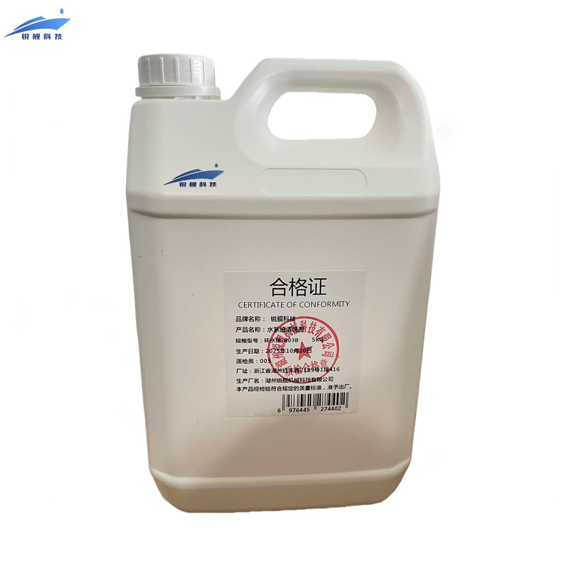 锐舰科技 水系统清洗剂 环水保-R03B 5KG/桶高清大图