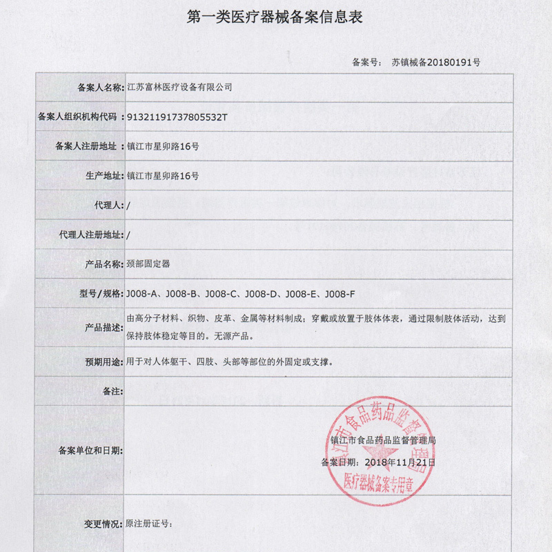 富林(FOLEE)富林颈部固定器J008-B儿童成人家用通用充气颈椎病理疗仪颈椎仪颈托按摩器护颈颈椎牵引器(器械)