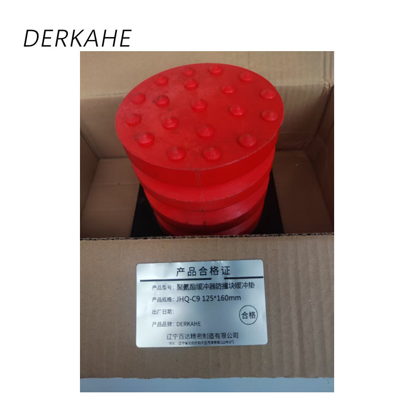 DERKAHE 聚氨酯缓冲器防撞块缓冲垫 JHQ-C9 125*160mm 个高清大图