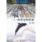 11股市仿生:神奇动物智慧978750464349022
