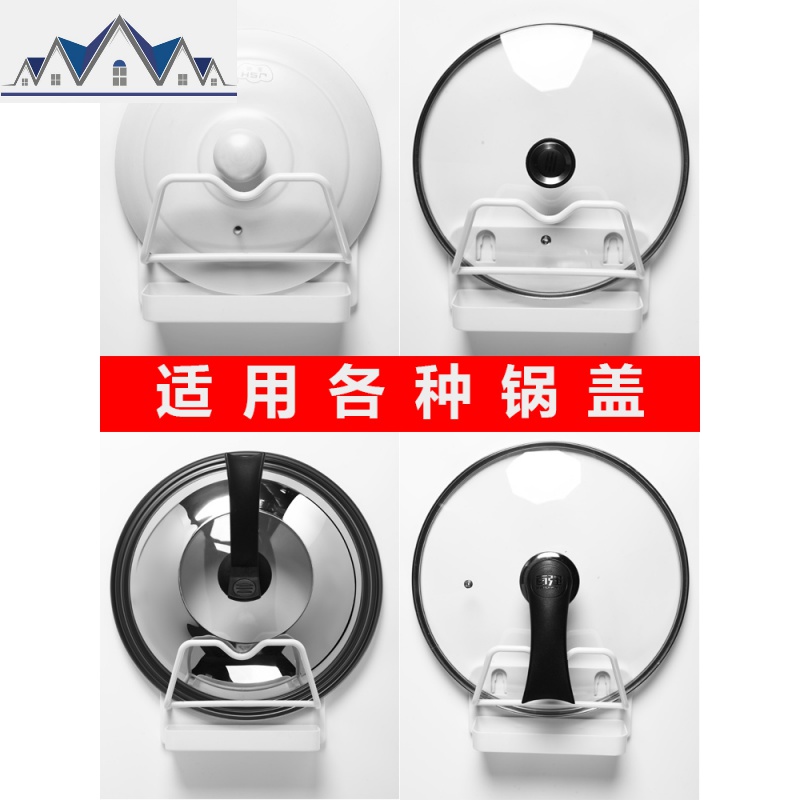 家用锅盖架壁挂式免打孔厨房放菜板的架子砧板刀具收纳用品置物架 三维工匠高清大图