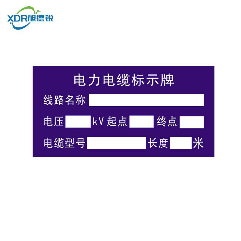 旭德锐 电缆标牌 150*150mm/块高清大图