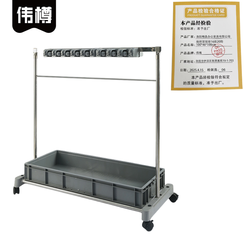 伟樽拖把架双排16挂20钩100*46*100cm个高清大图