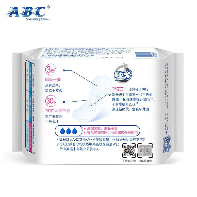 ABC【品牌直供安心品质】卫生巾 护垫卫生巾KMS劲吸棉柔卫生护垫163mm*22片(KMS健康配方)