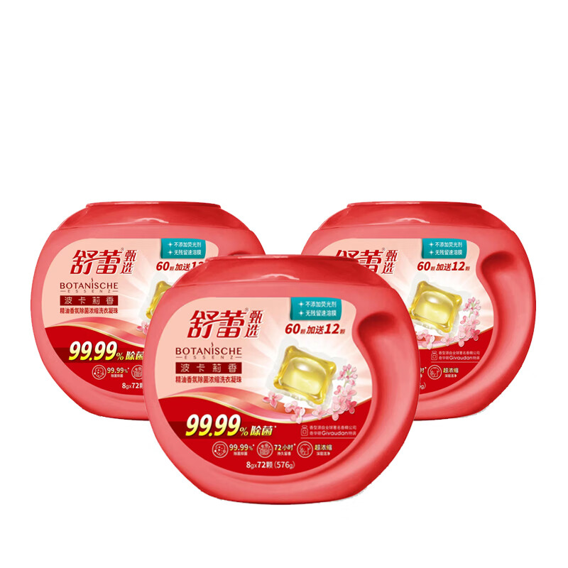 舒蕾(SLEK)甄选波卡莉香精油香氛除菌浓缩洗衣凝珠套装【三盒装】576克