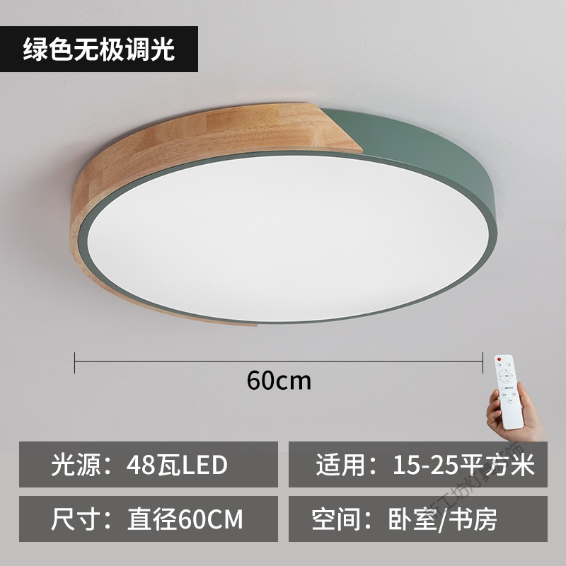 苏宁放心购 北欧卧室灯马卡龙超薄led吸顶灯简约现代圆形实木主卧房间客厅灯