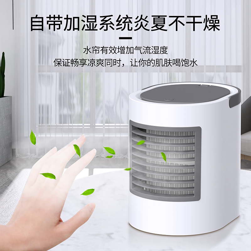 迷你小空调超大冷风家用小制冷神器usb随身学生风扇