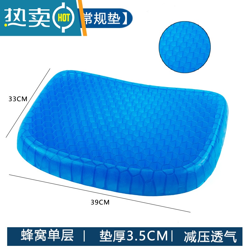 XIANCAI器蜂窝凝胶透气椅垫天果冻冰垫冰凉坐垫夏季凉垫宿舍久坐不累 一代常规款39x33x3.5cm