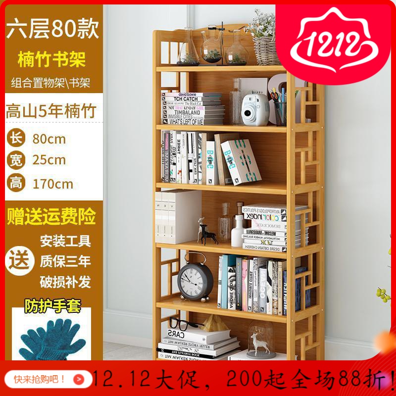 森美人树形书架儿童小房子靠墙上床头置物落地收纳梯形储物书柜组合 六层80