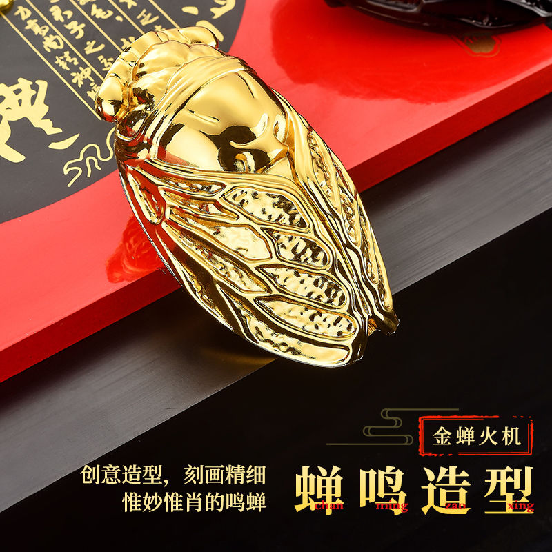 新款高颜值金蝉防风打火机个性创意直冲蓝焰火机高档礼物送男友潮高清大图