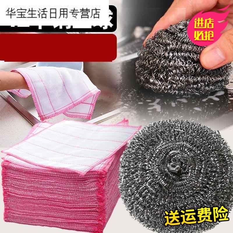 帝梦香铁丝球不钢丝抹布家用家务去污铁丝新款可爱创意办公室不渣清洁球去污家用铁丝球家务抹布 12个钢丝球 加5条百洁布