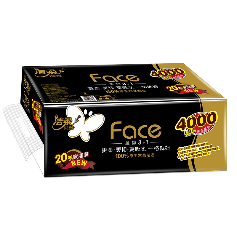 洁柔有芯卷纸 黑Face加厚4层200克*20卷 卫生纸巾 原生木浆冲厕易降解高清大图