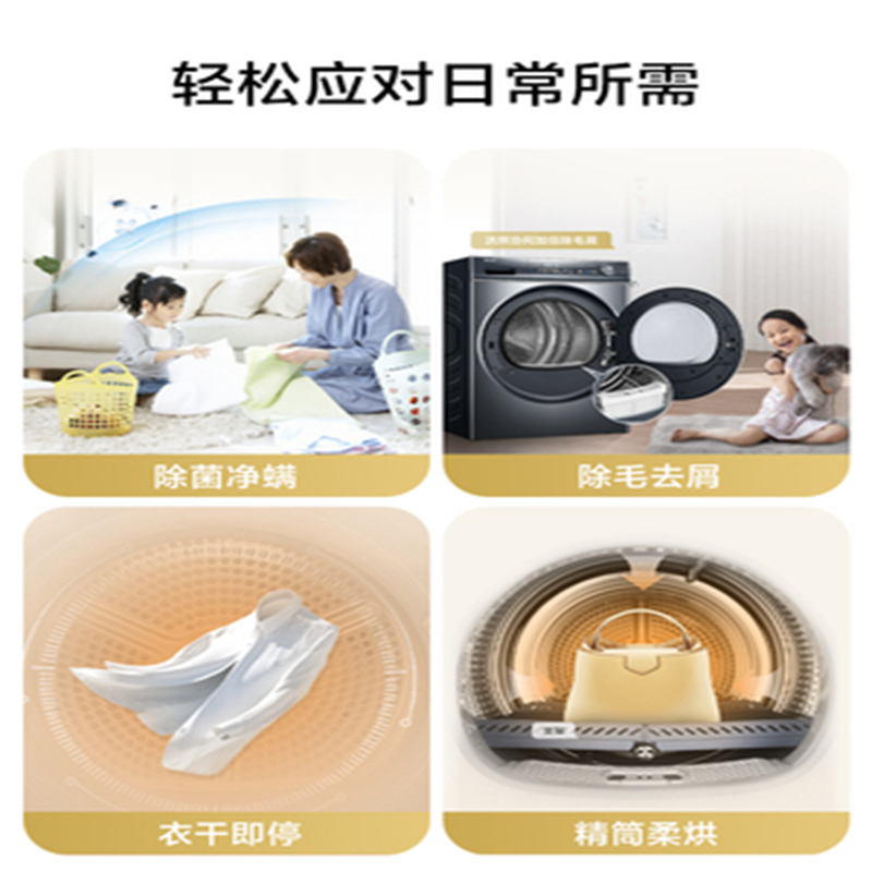 海尔(Haier)EG100MATE81SU1+EHGS100FMATE81U1 十公斤直驱电机热泵烘干洗烘套