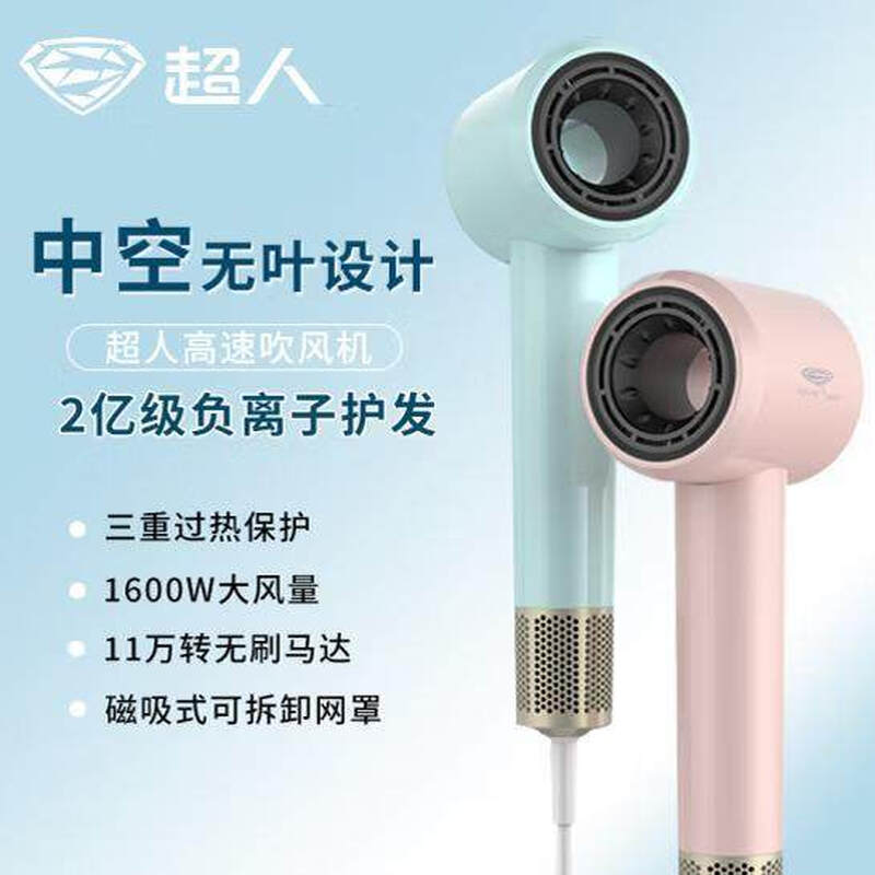 超人高速电吹风HD1685高清大图