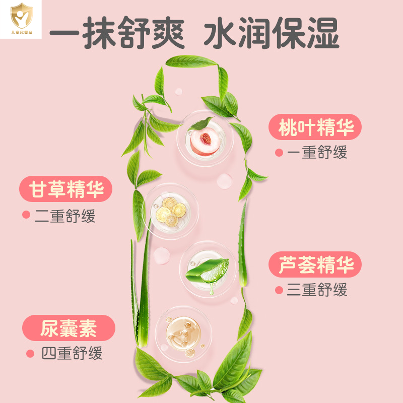 贝亲(Pigeon)桃子水 桃叶水 婴儿爽身露 四季通用 200ml IA171高清大图