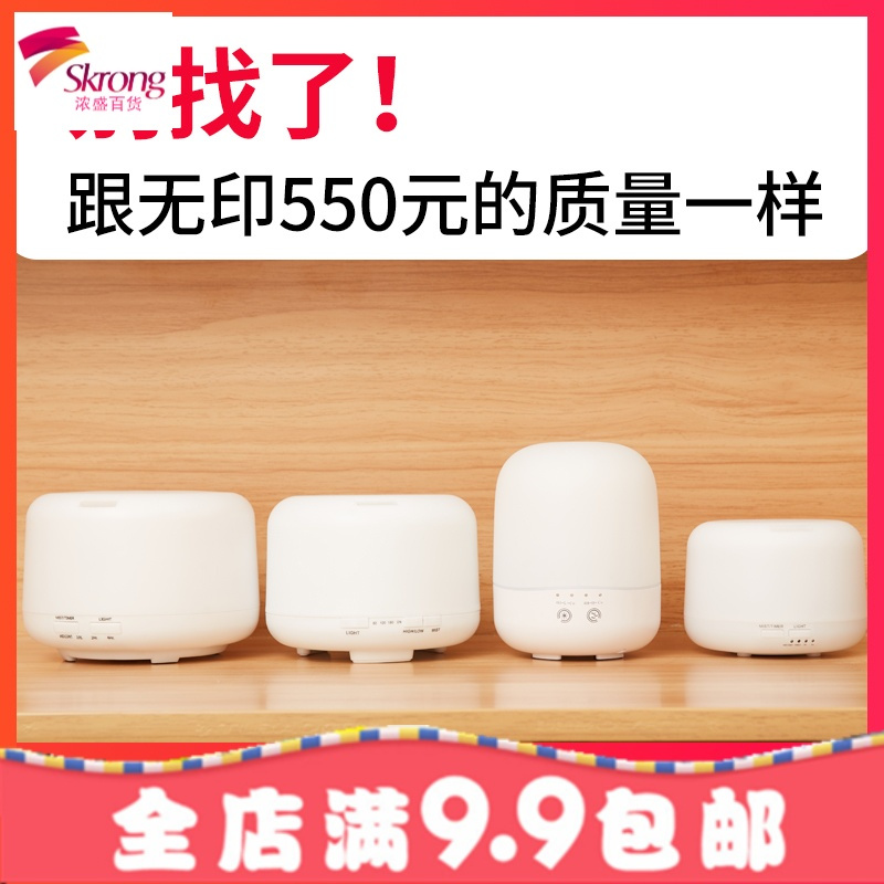 无印超声波精油香薰机卧室香薰灯喷雾香熏炉良品香薰加湿器