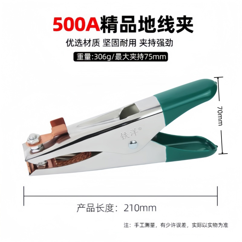 铁洋 电焊机地线夹 接地夹 500A包胶加厚 个高清大图