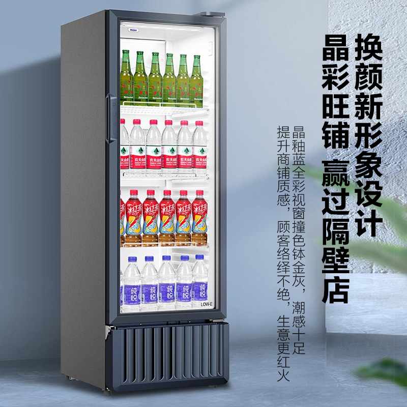 海尔展示柜冷藏保鲜柜饮料柜透明玻璃门水果展示柜商用 超市便利店冷饮啤酒冷藏柜无需倒水约SC-239J高清大图