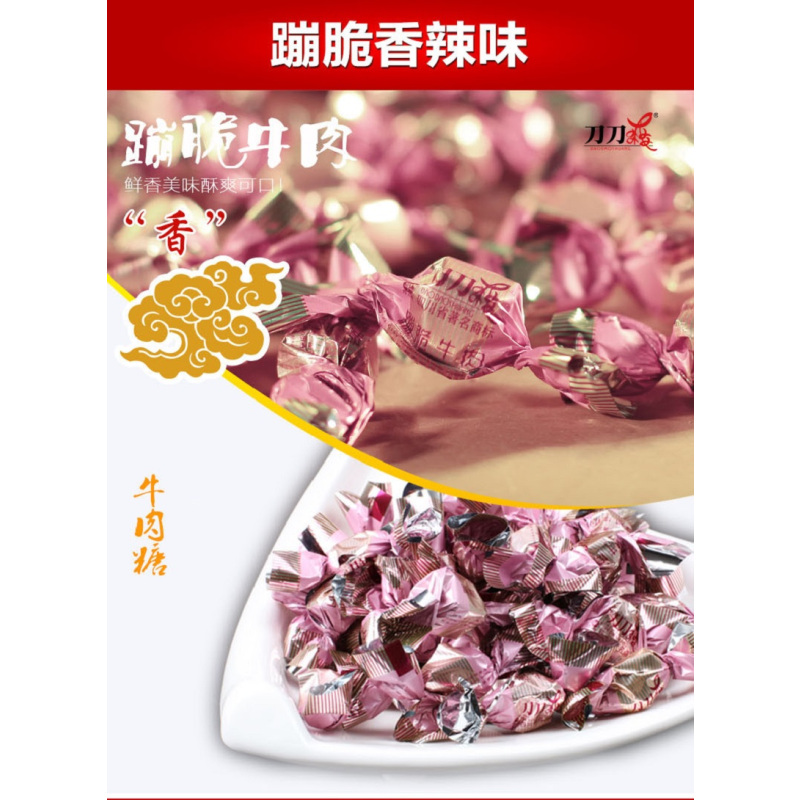 刀刀爽蹦脆牛肉香辣味140g