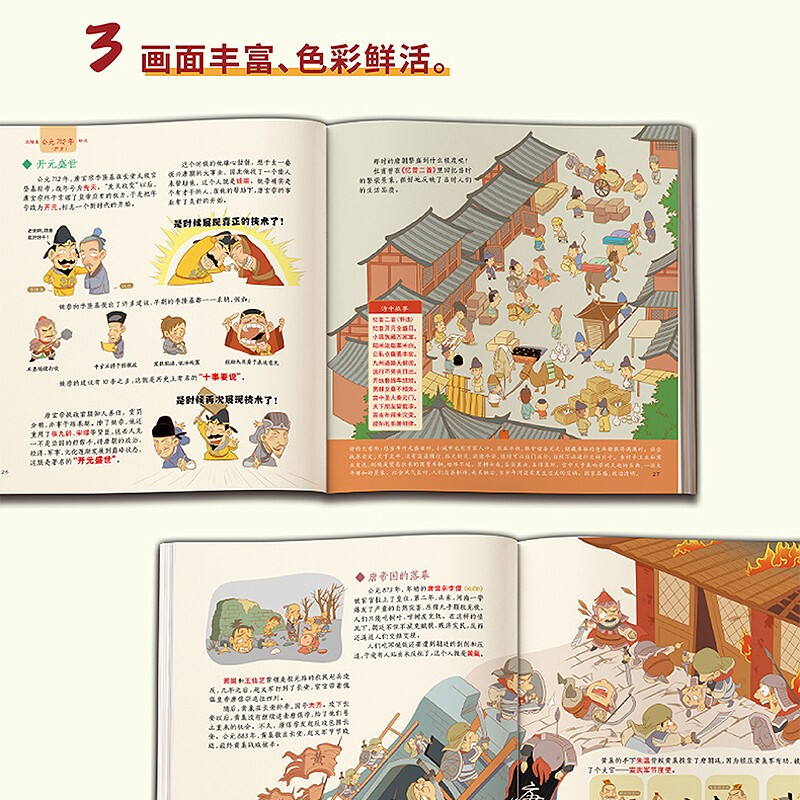 趣画中国史5册 [正版]让历史潮起来趣画说中国史 漫画版唐宋元明清朝全套5册幽默趣味6-9-12岁读物小学生三四五六年级高清大图