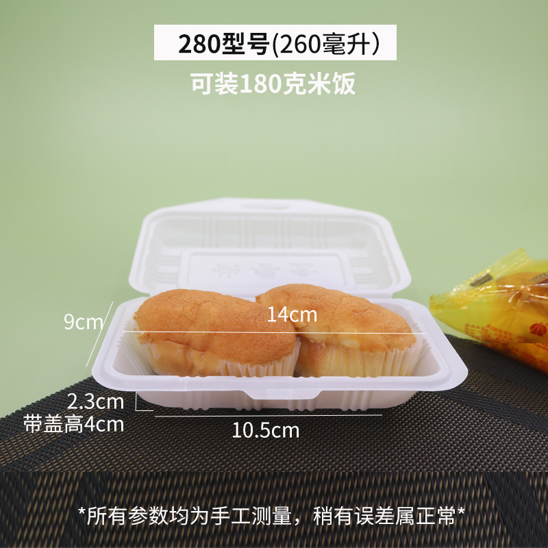 777一次性餐盒长方形饭盒塑料外卖米饭打包盒白色烧烤外卖快餐盒-白色280(260毫升)520个/箱
