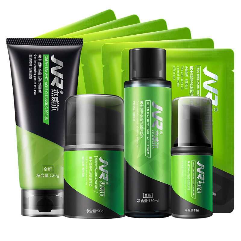 杰威尔jvr男士祛痘淡印五件套洗面奶爽肤水面霜精华霜凝胶面膜祛痘