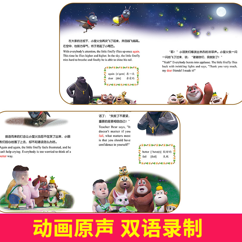 图书>保健/养生>女性/儿童>少年儿童出版社>[醉染正版]熊熊乐园双语