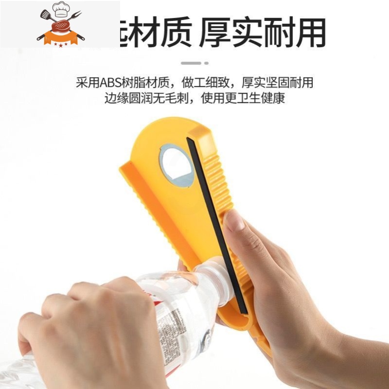 抖音器多功能拧盖器防滑开盖器罐头旋盖开瓶器厨房用小工具 敬平 一个装高清大图