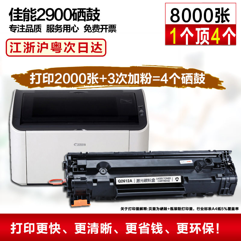 安巨适用 佳能2900硒鼓 12a硒鼓 易加粉 MF4010b L11121E打印机碳粉盒