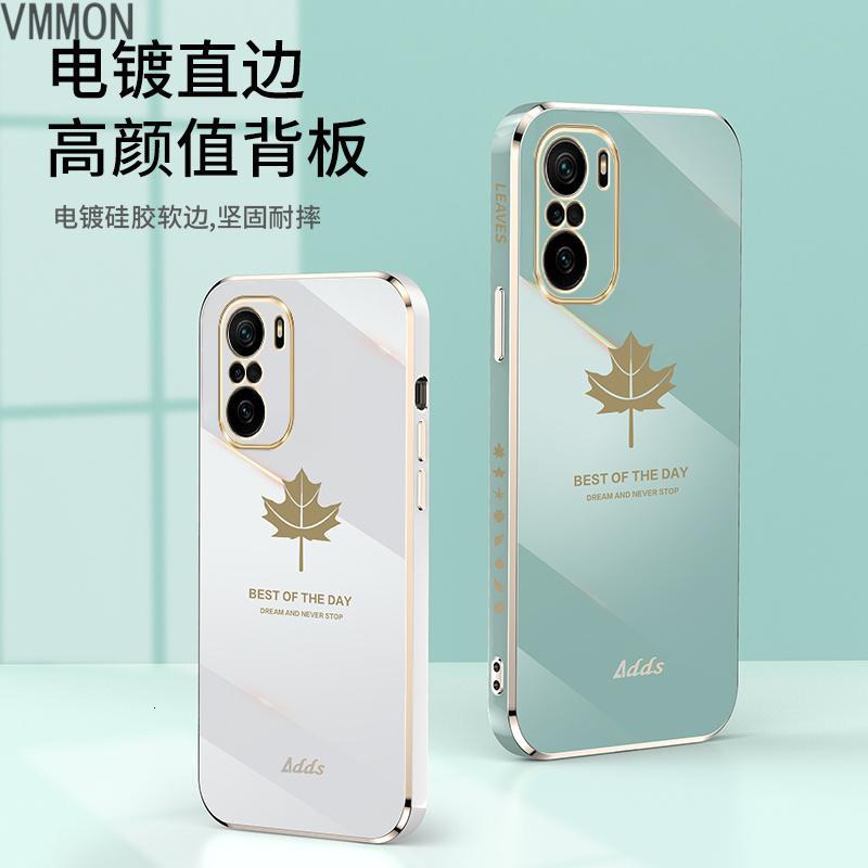 vmonn保护壳/套电镀枫叶 液态挂绳gshjc 红米k40报价_参数_图片_视频