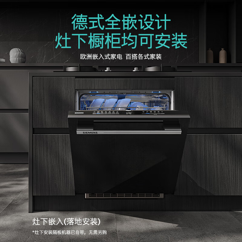 西门子SE43HB88KC嵌入式灶下安装12套超感舱 动态环流烘干晶御智能 UV储存蒸饭柜高清大图