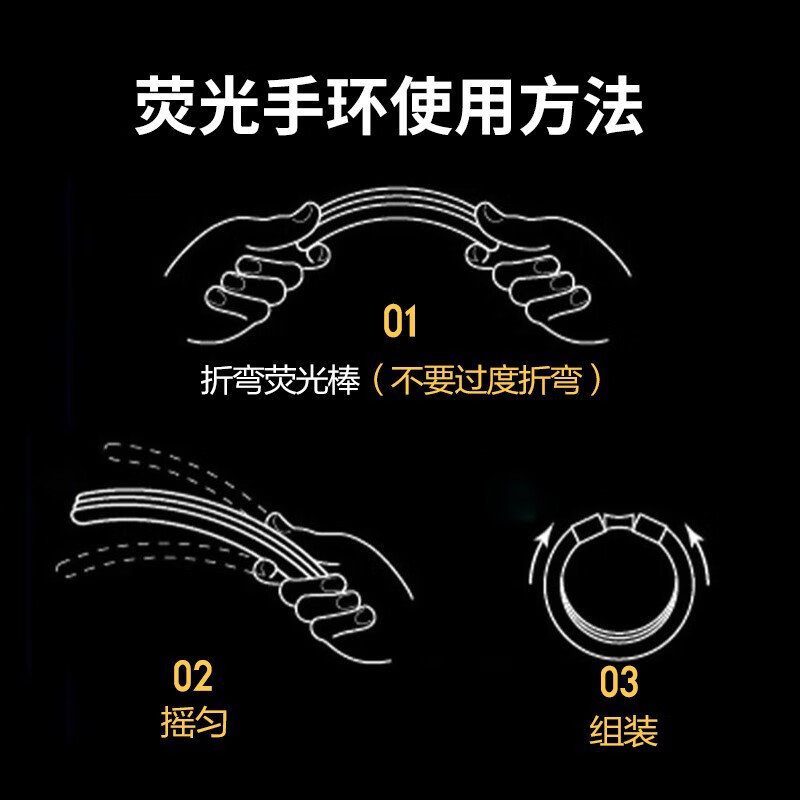 谋福 三联发光手环 一次性发亮液体荧光发光棒(红色35个)高清大图