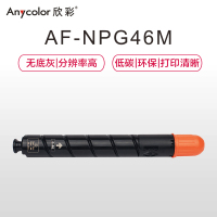 欣彩 NPG-46 M 大容量墨粉 AF-NPG46M红色粉盒 适用佳能 iR ADV C5030 C5035 复印机