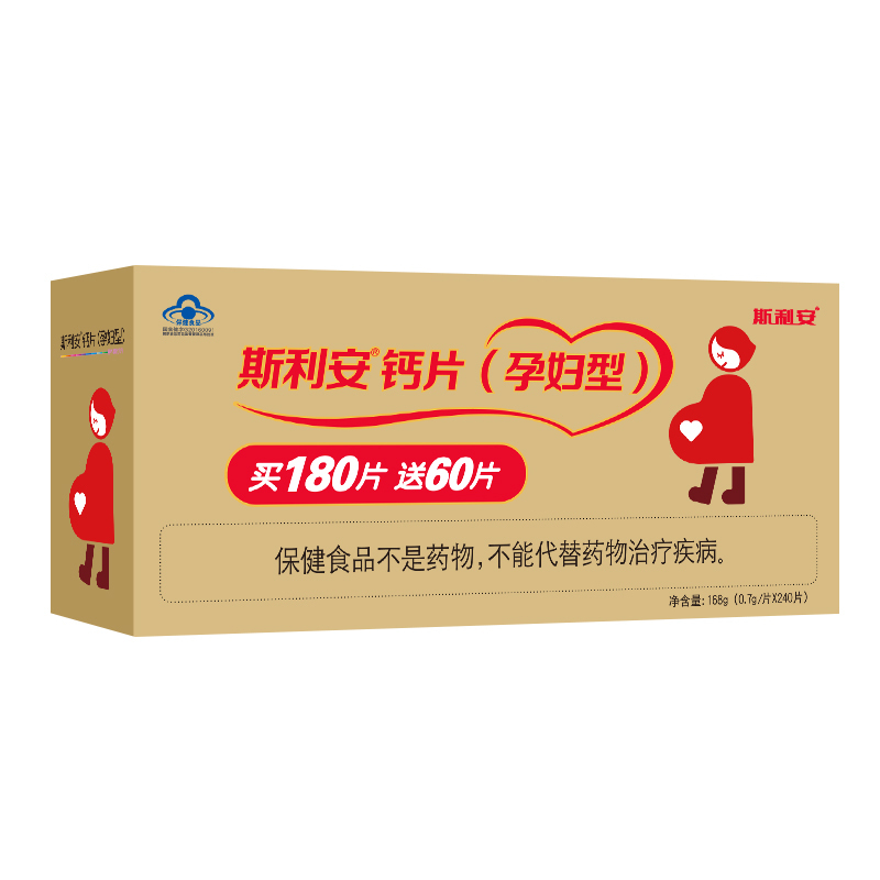 斯利安孕妇钙片(大礼盒)0.7g*240片/盒 CPP强化钙吸收 小片剂易吞服 单独包装