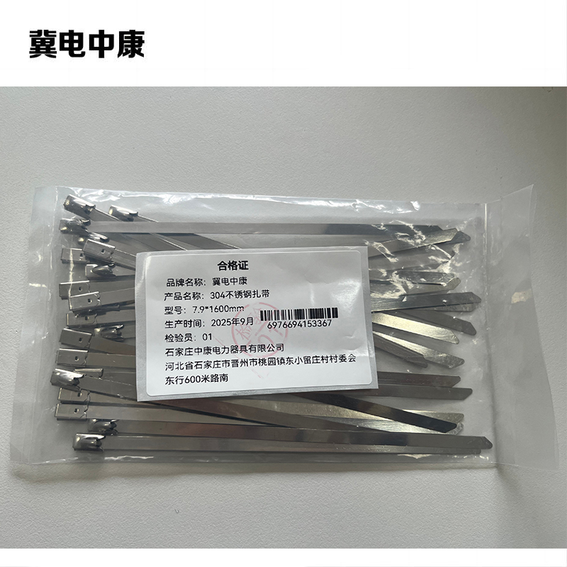 冀电中康 304不锈钢扎带 7.9*1600mm 包 100个/包高清大图