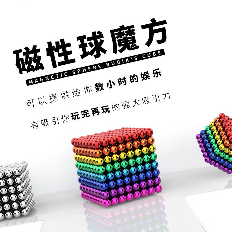5mm魔力彩色磁力棒马克磁铁珠吸铁石拼装玩具|5mm方块银色125颗+5颗