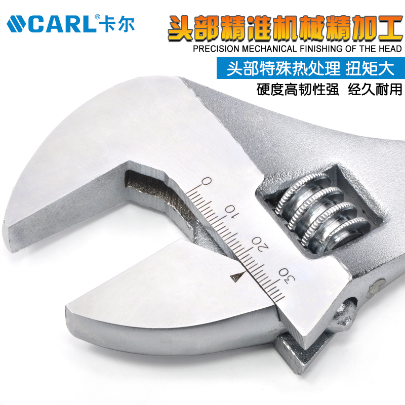 卡尔 工业级活动扳手高清大图