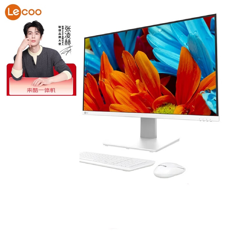 联想来酷 Lecoo一体台式机电脑27英寸(i5-13420H 16G内存 512GB SSD 无线键鼠) 白高清大图