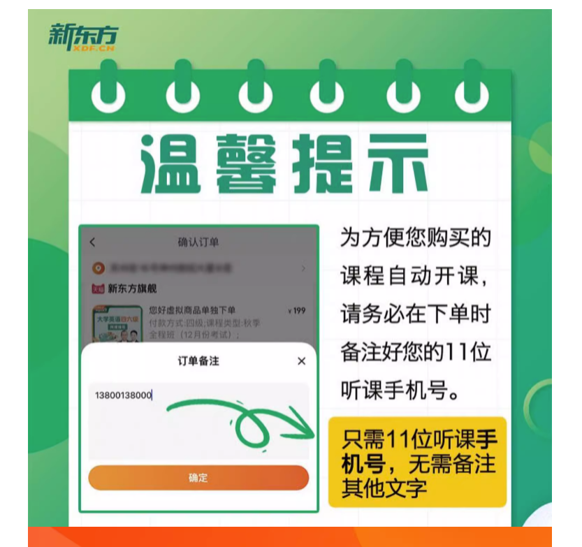 雅思核心词汇 精讲精练 [正版]新东方新东方雅思核心词汇精讲精练网络课程 网络课程XC(虚拟商品单独)高清大图