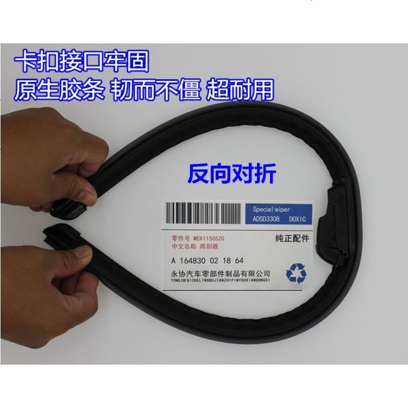 长城哈弗H6H5H2H1原厂雨刮器雨刷胶条哈佛腾翼C30C50炫丽M4原装无骨雨刷片