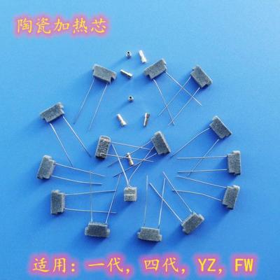 陶瓷芯某刻1234代 某野v0v1 柚Z 重建碗型陶瓷芯无限弹发热丝diy 某刻1-2-3-4代通用 1粒装