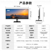 AOC显示器 U34E2M 34英寸带鱼屏TUV护眼低蓝光娱乐办公设计剪辑21:9电脑屏幕/准4K/120Hz高刷显示器 电竟设计显示器电脑显示器