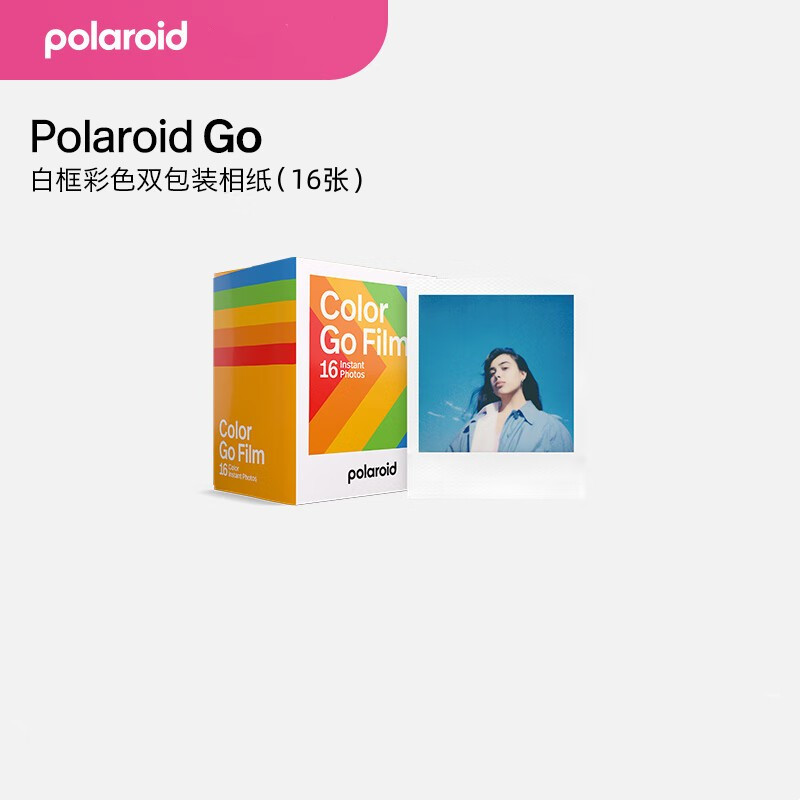 宝丽来Polaroid迷你拍立得GO Gen2一次成像即时成像胶片便携复古相机 白色+GO 白框彩色相纸-双装(16张)